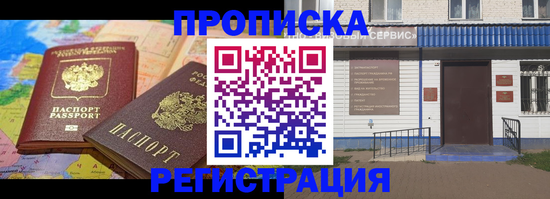 прописка 2025 в Тихвине